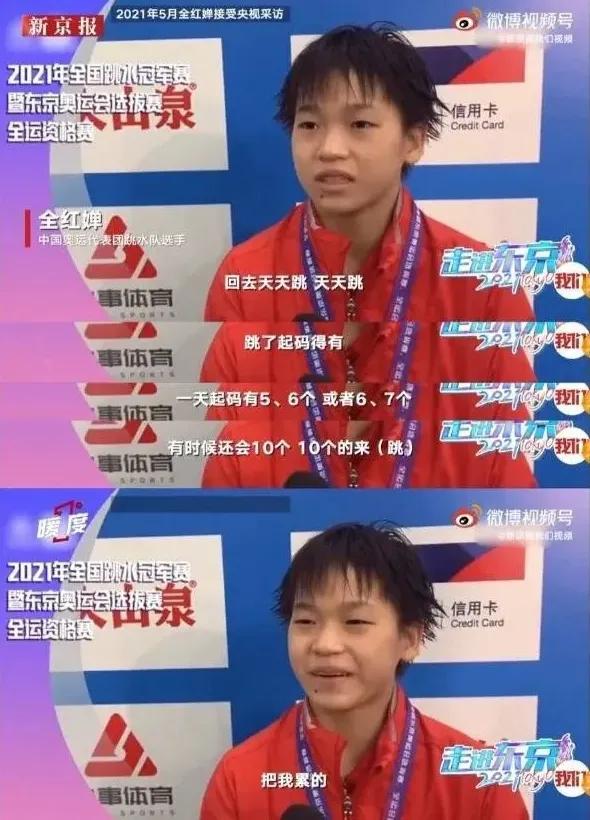 全红婵直播收入全部捐出，网友：她捐给了曾经的自己......