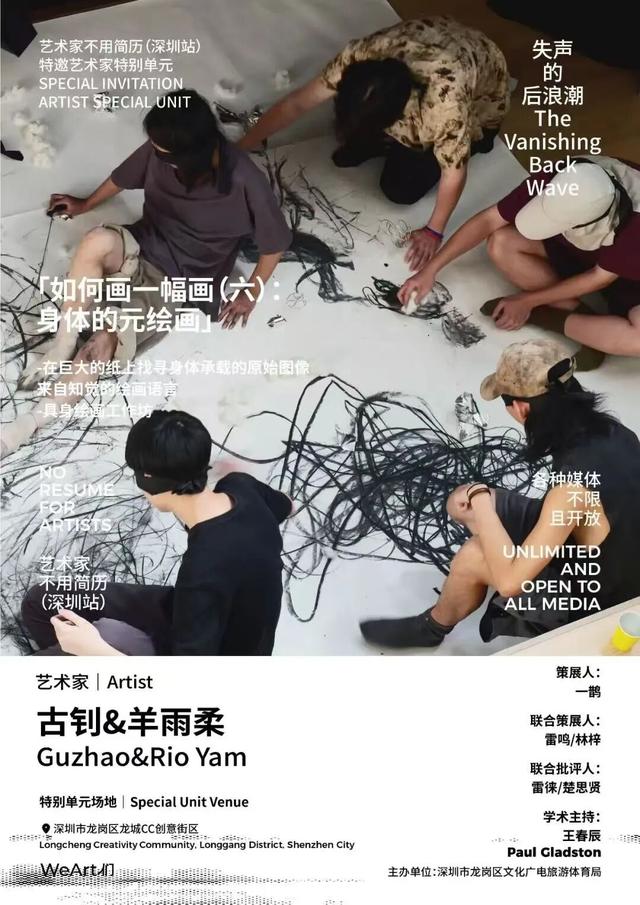 国庆黄金周，就来龙岗「载扑Life.zip」艺术季！