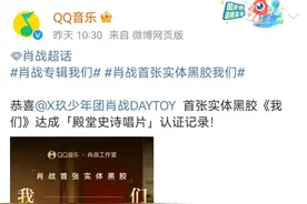 年轻人开始听黑胶唱片了！肖战等明星都在出！最高炒至3.6万元图片