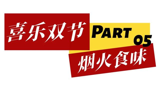 这条宝藏巷子，嗨玩攻略全公开！