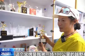 59岁“铁外婆”挑战150小时“巨人之旅”图片