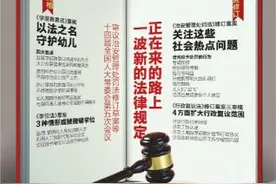 十四届全国人大常委会第五次会议审议治安管理处罚法修订草案等 一波新的法律规定正在来的路上图片