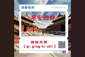 早安 | 故宫禾黍 [ gù gōng hé shǔ ]图片
