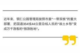 ​铜仁：交旅融合话“诗”篇图片