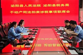 泌阳县税务局联合泌阳县人民法院召开不动产司法拍卖涉税事项联席会议图片