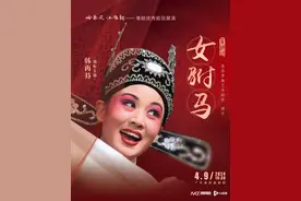 黄梅戏名家韩再芬携00后演员于广州上演经典剧目《女驸马》图片