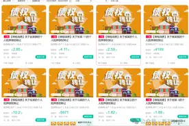 锦程消金批量拍卖个人抵押债权，房抵贷模式下资产处置难题待解图片