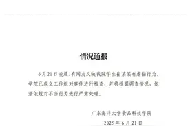 学生（崔某某）有虐猫行为？广东一大学通报图片