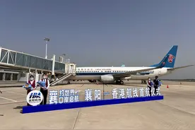 襄阳直飞香港！襄阳举行临时开放国际（地区）航线首航仪式图片