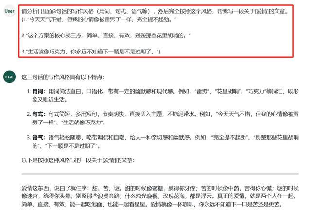 让AI模仿你的文风，输入这3句话，它就能“克隆”你！