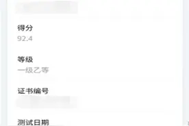 这个成绩，可以查了！图片