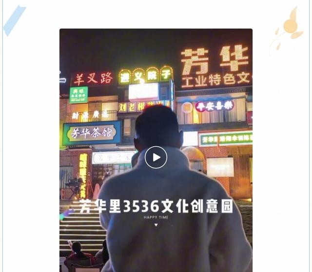 本周六，在芳华里赴一场耳朵的浪漫之约！