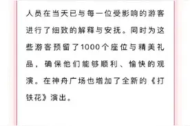 万岁山景区就预约系统崩溃致歉图片