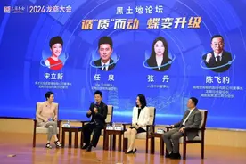 “从新出发 向质而行”2024龙商大会在鹤岗开幕图片