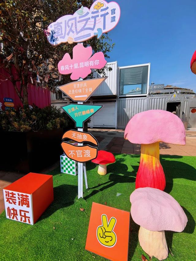 听说……5位神秘嘉宾空降滇风集市？来，偶遇！