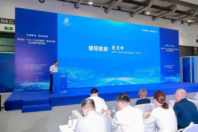 青岛市“5G+工业互联网”融合应用试点城市全面启动，打造全国发展高地