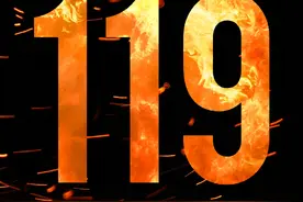 今天是119全国消防日，致敬英雄！图片