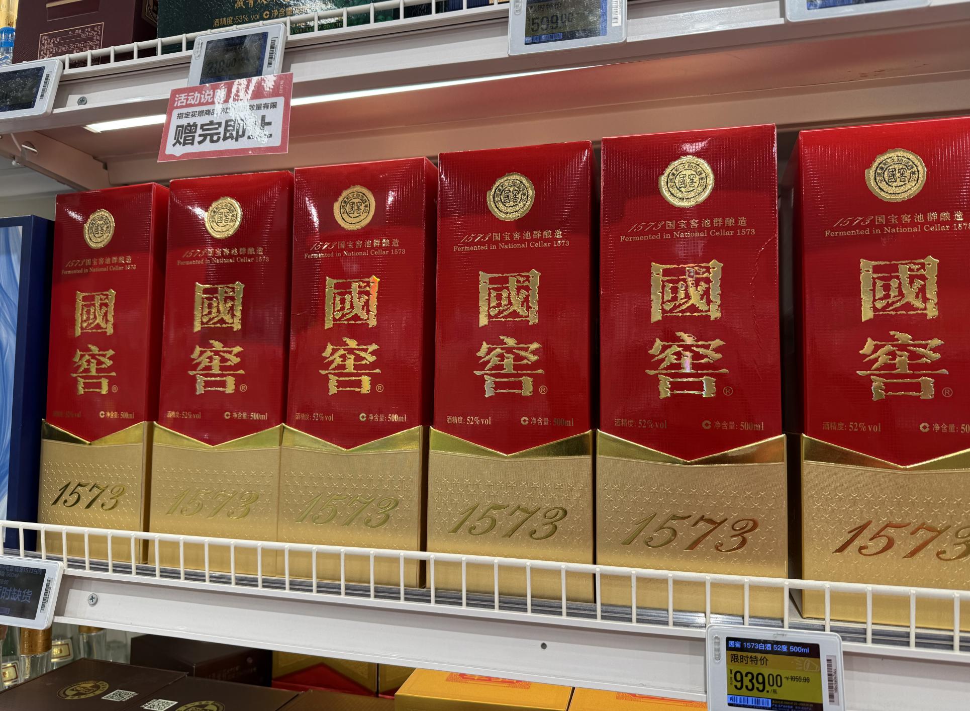 茅台提价后,“高端酒局”要变天了?