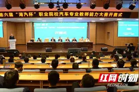 2023年第六届“湖汽杯”职业院校汽车专业教师能力大赛举行图片
