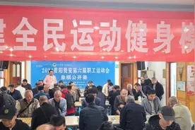 棋逢对手|2024贵阳贵安第六届职工运动会象棋公开赛在贵阳棋院决出胜负图片