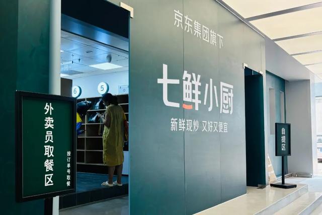 京东“炒菜”，能逆袭吗？