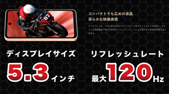 152g，这家日本公司推出小屏LCD新机，护眼党的春天要来了？