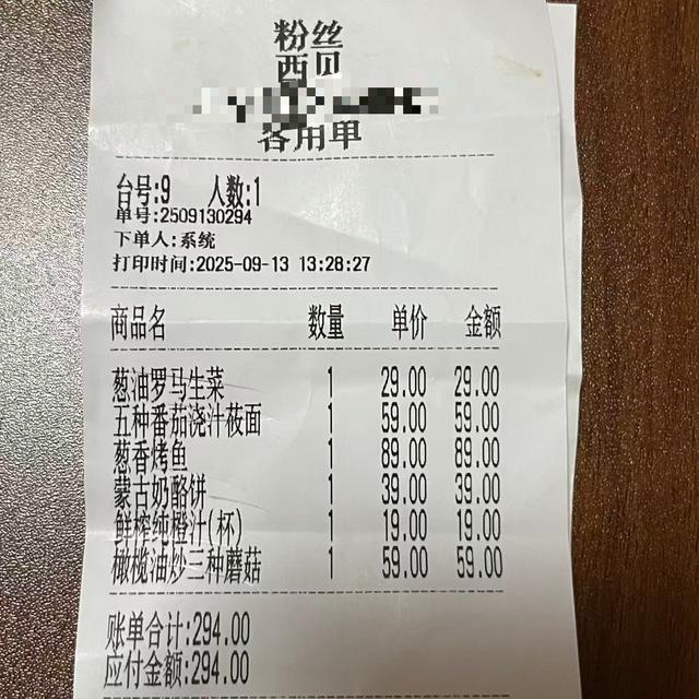 曝西贝大幅降价：部分菜品直降3元至10元不等