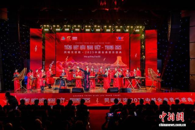 中越金曲音乐盛典在越南河内举办