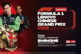 数读上海｜今日F1上海站开赛！一组数据带你深入了解……图片