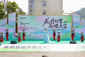 泰顺花开，​诗诵茶韵，文化特派员助力文旅盛宴图片