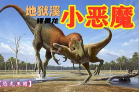【恐龙王国】地狱溪小恶魔复活啦！图片