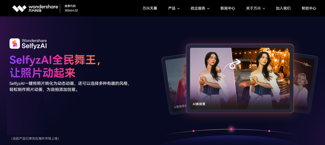 “AI+移动”双轮驱动 万兴科技“中国版Adobe”含金量攀升