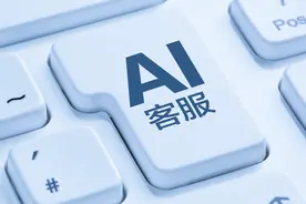 已读乱回，智能客服为何不“智能”？图片