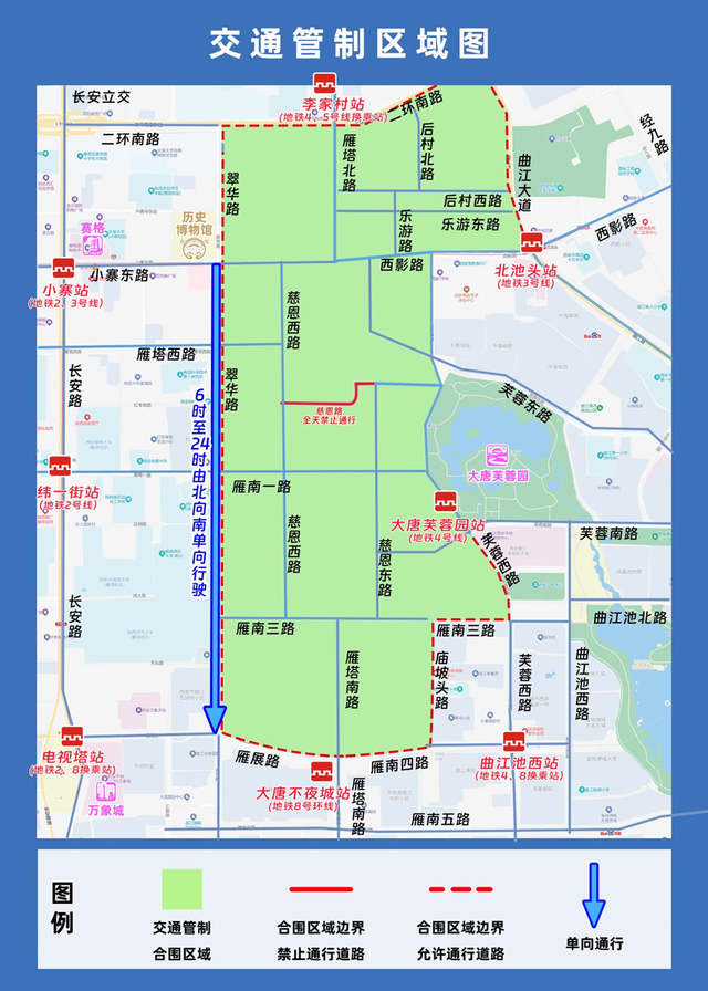 收藏！大唐不夜城国庆节中秋游玩指南看这里~