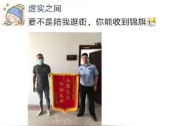 你咋想的？找个警察当对象！图片