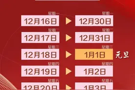 跨年火车票今起开售！杭州出发省内短途较热门，春运购票攻略也送上图片