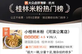 606次！两年点同一家外卖，吃到老板都感动，这是什么样的客人？图片