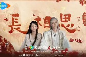 超831万人预约播放，《长相思2》能否延续爆款？| 文化观察图片