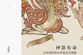 张官鑫评《神器有命》｜中古政治与宗教的双螺旋图片