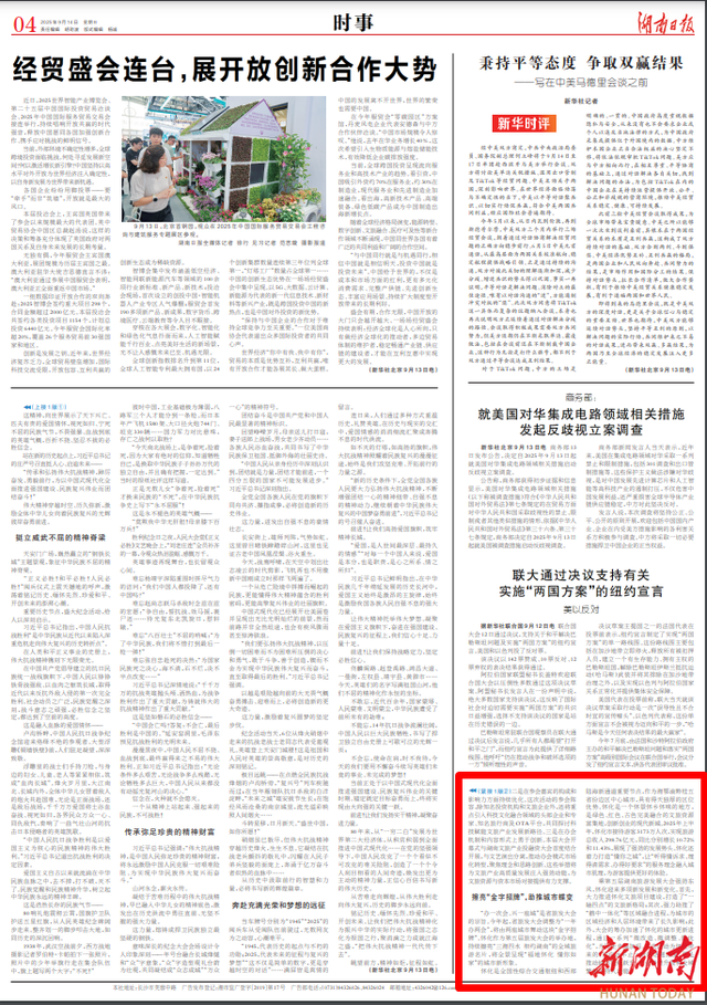 潇湘美景竞风流 湖南文旅续新章——写在第五届湖南旅游发展大会开幕前