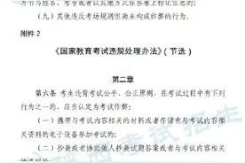 2024下半年中小学教师资格笔试准考证开始打印图片