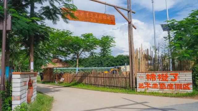 出发！跟着稻马去高明旅行！