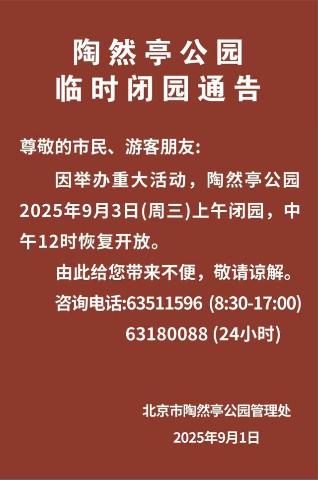 通告