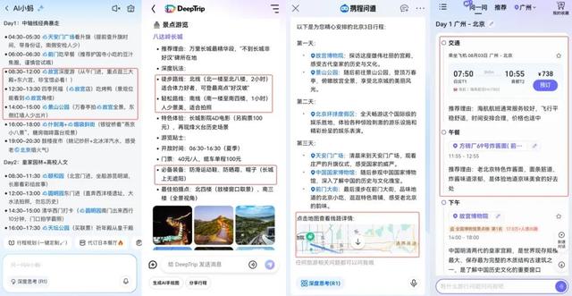省心还是添乱？AI旅游助手在争议中前进