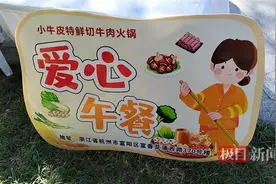 杭州一火锅店每月请环卫工人免费吃饭：一次请30多人，特意准备“量大”套餐图片