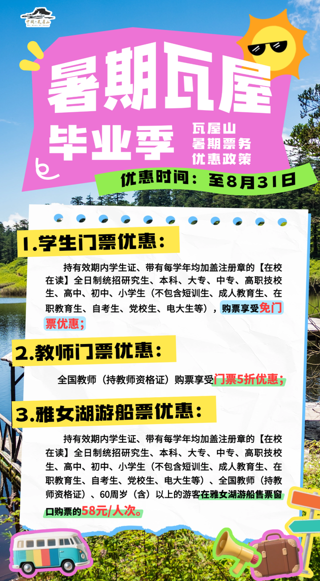 A线来啦！瓦屋山兰溪绝壁栈道、半山画廊，7月19日试开放！全山徒步挑战赛打卡线路同步更新！