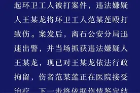 吕梁一男子酒后殴打女环卫工被拘：乱扔垃圾遭制止用啤酒瓶伤人图片