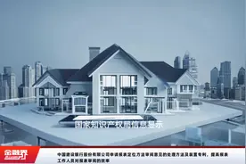 中国建设银行股份有限公司申请报表定位方法审阅意见的处理方法及装置专利，提高报表工作人员对报表审阅的效率视频封面