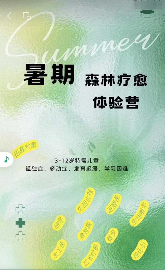 8岁自闭症男童走失遇难背后