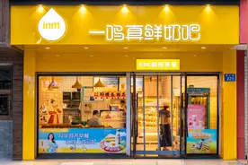 “一城一策”运营及高业绩店铺持续发力，一鸣食品前三季度营收增5.39%图片